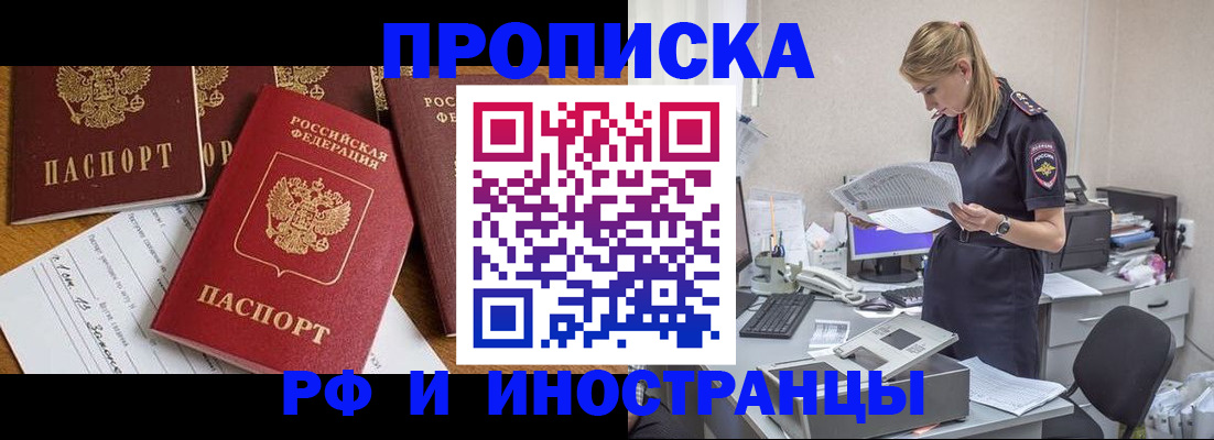 временная регистрация 2025 в Вытегре