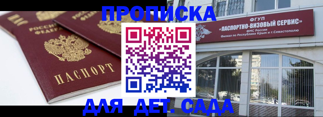 временная регистрация для школы в Вытегре