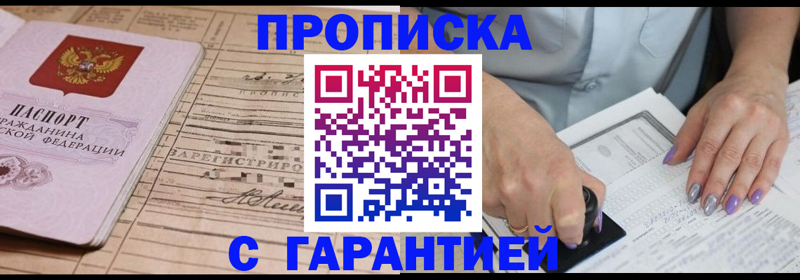 временная регистрация адрес в Вытегре