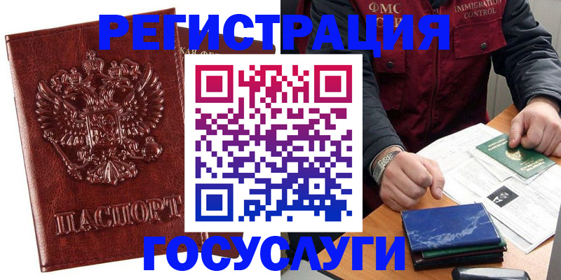 временная регистрация законно в Вытегре
