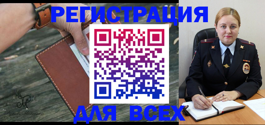 временная регистрация законно в Вытегре