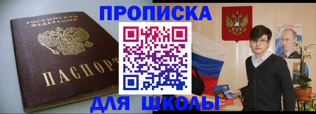 временная регистрация поиск в Вытегре